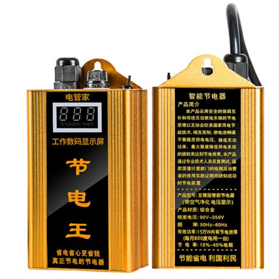 Power Saver Intelligent Safe Multifunctional Energy Saving High Power Digital Smart Power Factor Saver for Electronic Equipment