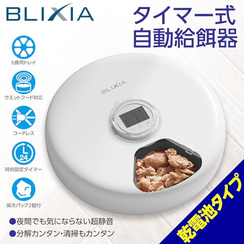 Bricia Automatic Wet Food Feeder with Timer and Battery Operation, for Cats, Dogs, and Small Pets, Suitable for Multiple Pets, Includes a Removable an