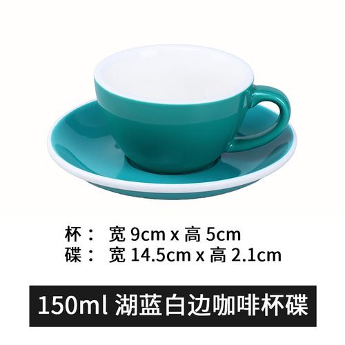 150 мл чашка для кофе с блюдцем и белой окантовкой, цветная керамическая кружка, чашки для капучино, кофейная кружка, чашка для чая с молоком, чашки для послеобеденного чая, молочные кружки