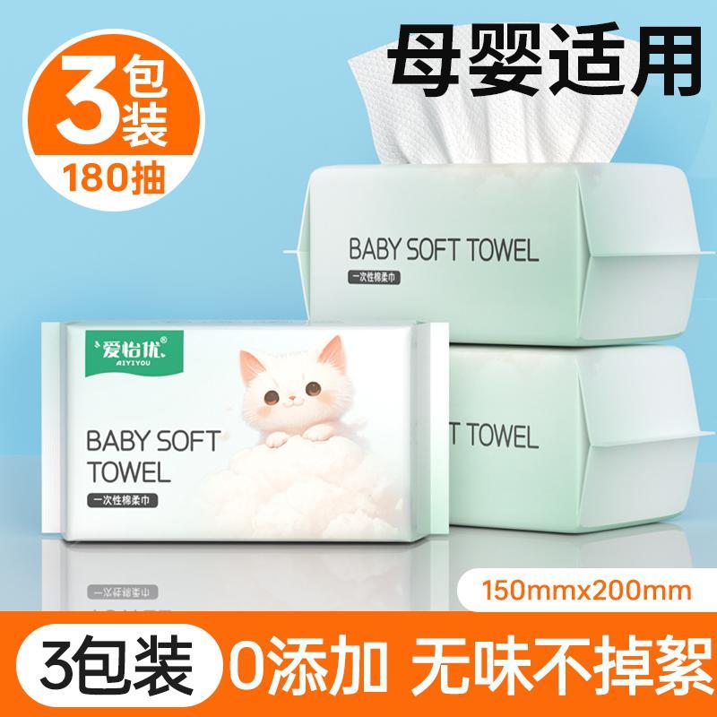 Cloudy Soft Face Towel, Face Towel, Disposable Extraction Type, Large Thickened, Wet and Dry Dual Use Cotton Soft Towel