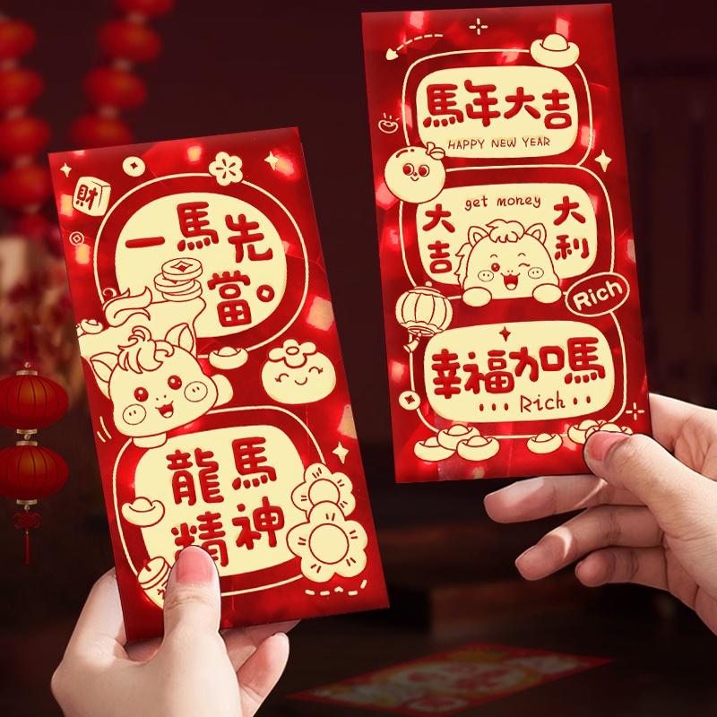 6Pcs 2026 Chinese Horse Year Red Envelopes Creative Spring Festival Red Packet Traditional Lucky Money Pockets Year Gifts