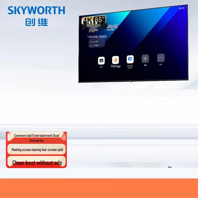 Skyworth 85-inch 4K Commercial Meeting Display (CN version)