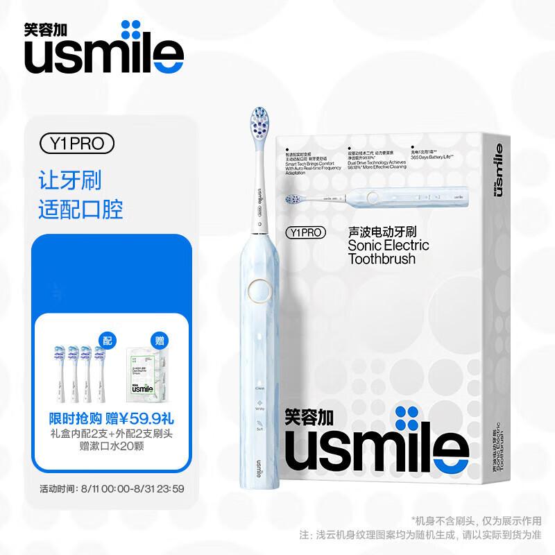 usmile Y1PRO Sonic Electric Toothbrush with Soft Bristles