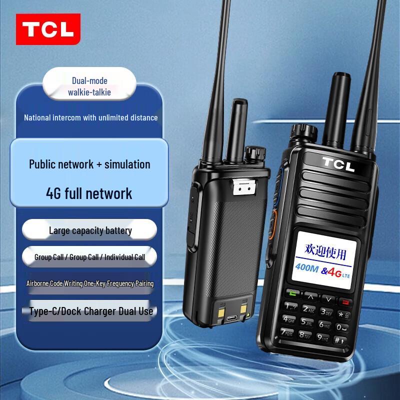 TCL HL116 Public Network Wireless Handheld Walkie-Talkie (CN version)