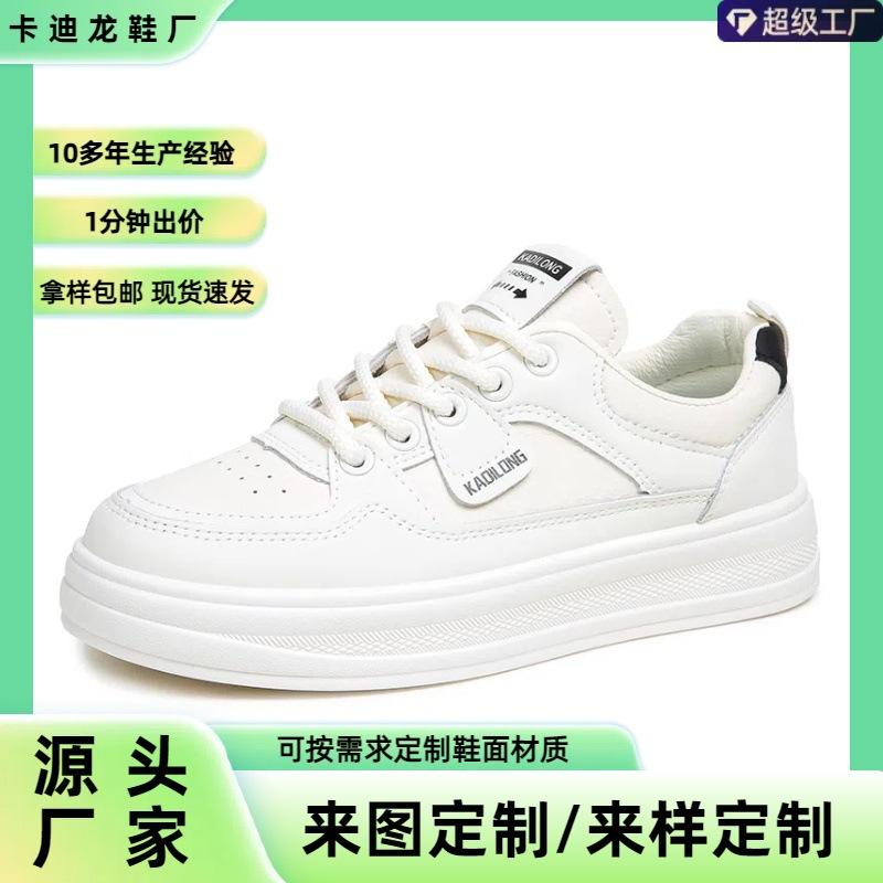 [Кастомизация] Весенне-осенние нескользящие универсальные кеды студенческие корейская версия на мягкой подошве маленькие белые туфли модные и продвинутые женские