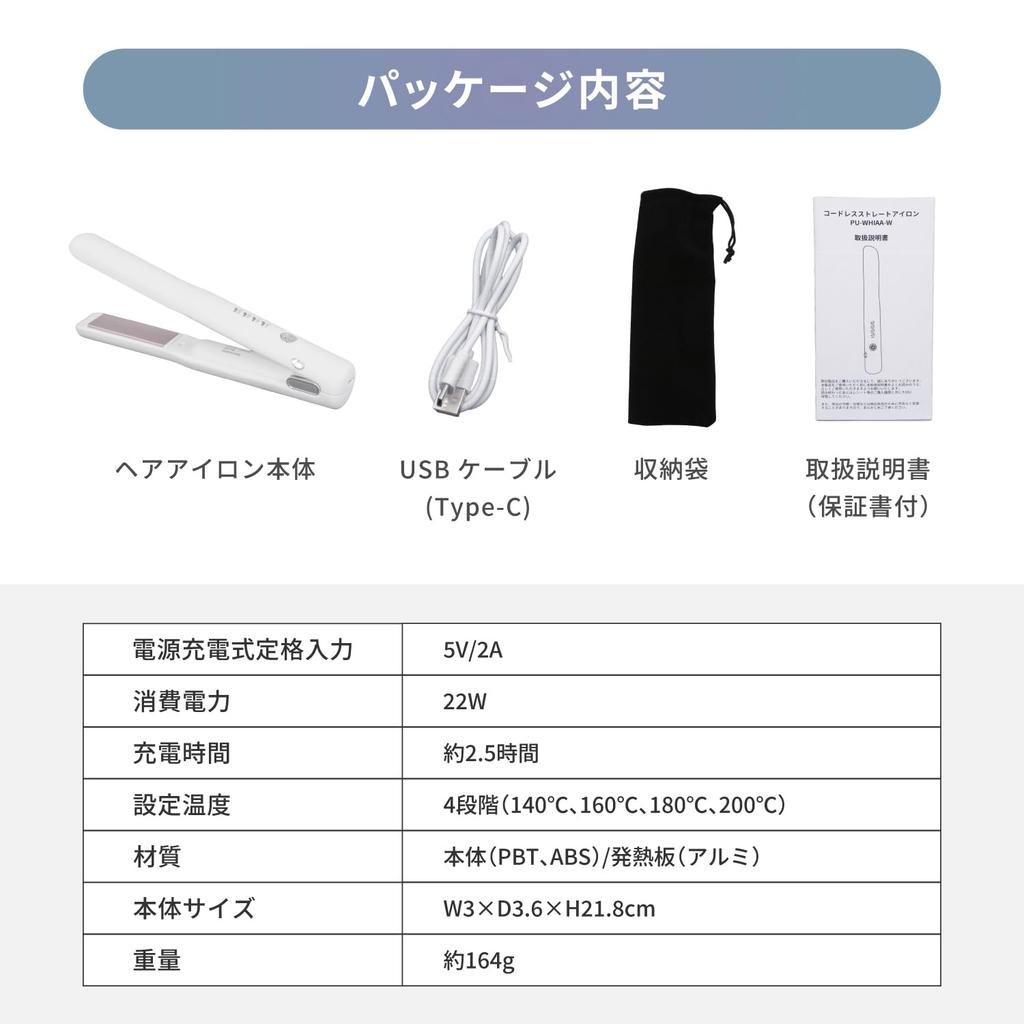 Чистый Люкс Беспроводной Волос Сделано в Выпрямление и Завивка 4 Температуры USB Утюжок, Япония, Функция, Белый, Настройки, Перезаряжаемый, Компактный,