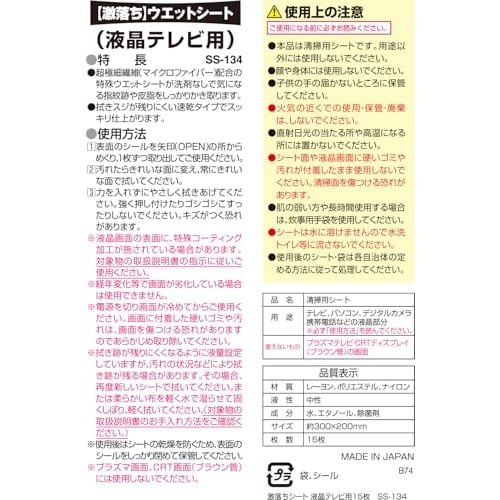 LEC Влажные салфетки Super Cleaning Sheets, Ассорти из 6 штук, для окон, экранов, обоев, везде, ЖК-телевизоров и напольных покрытий (Репеллент от пылевых клещей Balsan