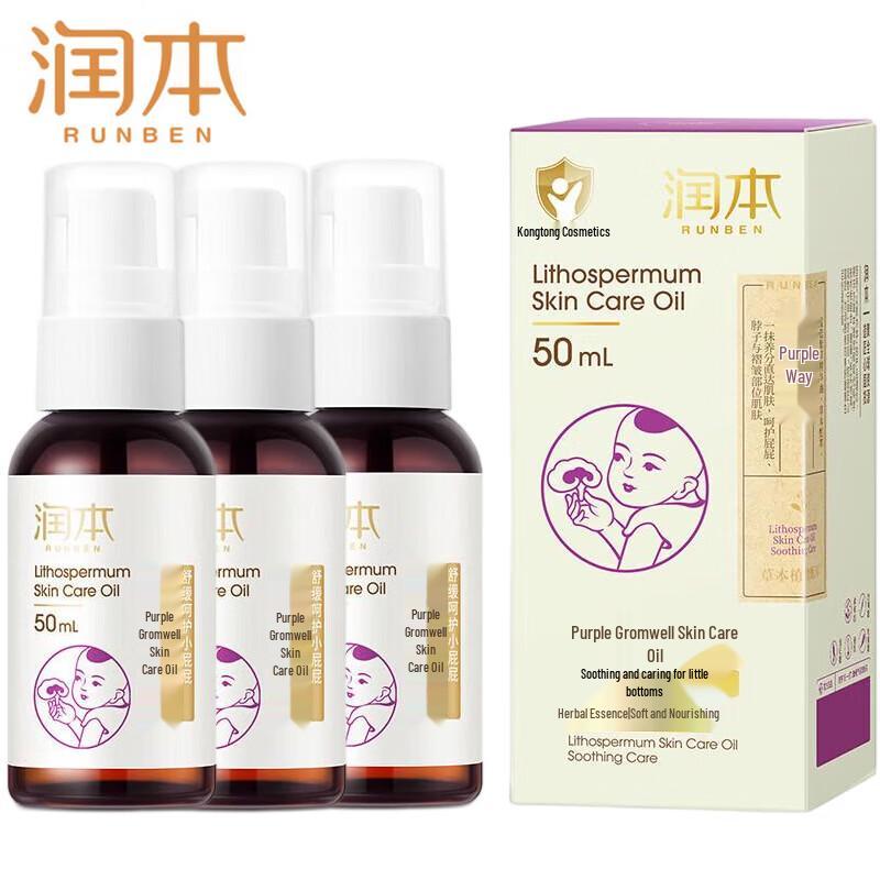 Runben Comfrey Skincare Oil