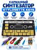 Stylosette Keys synthesizer, pocket touch musical instrument, 13 keys