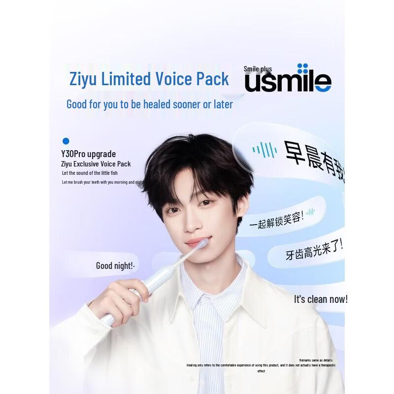usmile Набор умных электрических зубных щеток Y30PRO Штепсель CN (адаптер в комплекте)