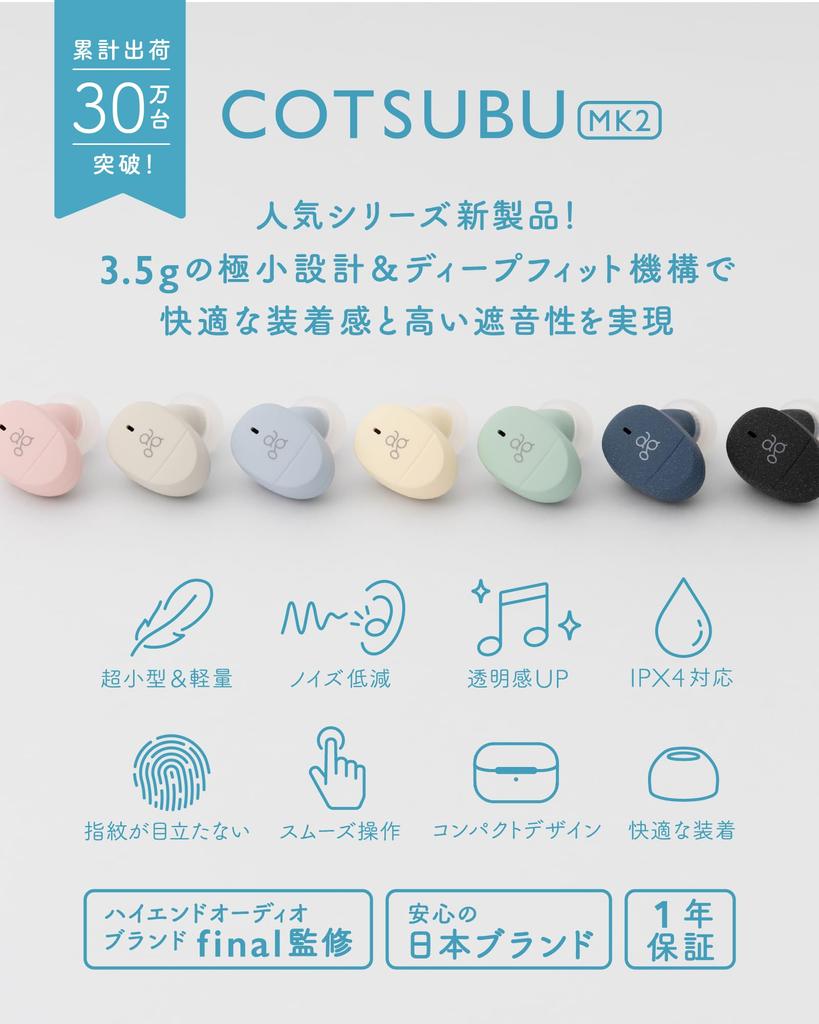 Ag COTSUBU MK2 Wireless Earphones with MEMS Work Recommended microphone/Remote (Cream)