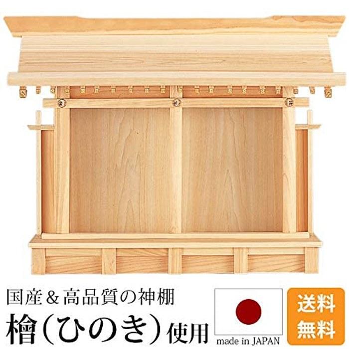 Kamidana no Takumi One-Shrine Shelf Ebisu Shrine, Daikoku Shrine - Main Unit Only