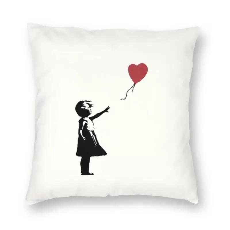 Классический стрит-арт Banksy Поп-арт Квадратная наволочка Декоративная для дома Девочка с красным шаром Чехол для подушки для дивана Автомобиля