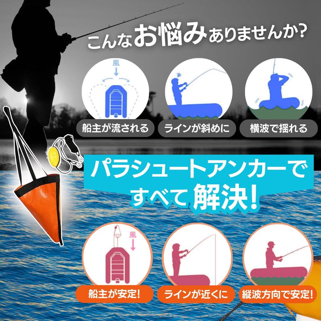 Парашютный якорь, набор морских якорей, морская рыбалка, 5 размеров на выбор от XS до XL, каяк, SUP, гребная лодка, рыбалка (M)