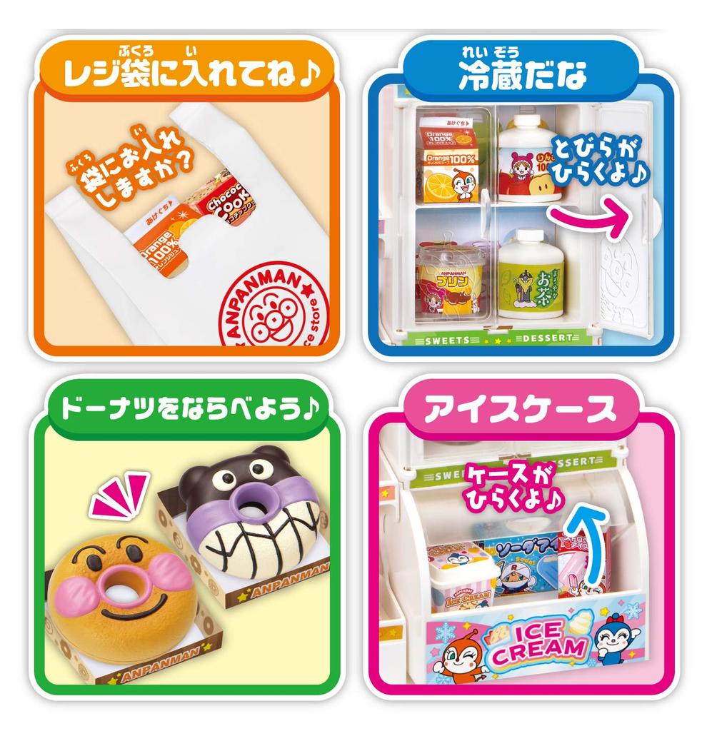 Anpanman Welcome! Anpanman Convenience Store Unisex (Children)