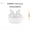 Huawei Беспроводные наушники FreeBuds Pro 4