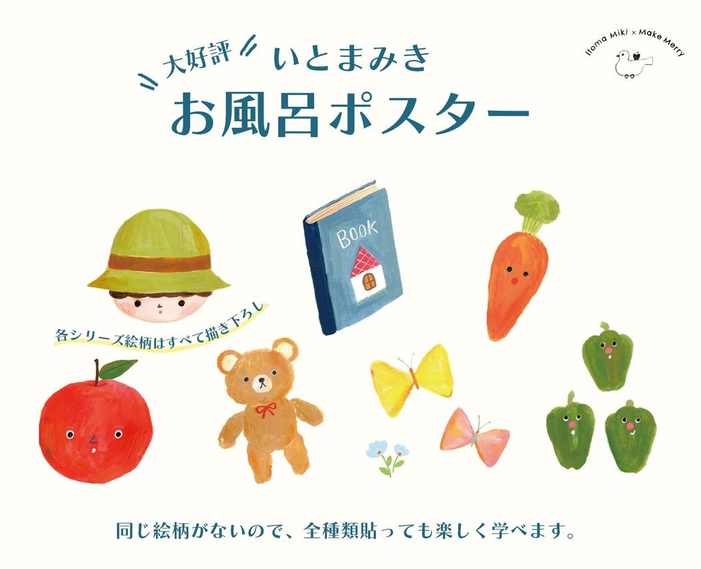 Miki Itomaki Bath Cute Illustrations Like the World of Picture A3 Learn In the Made In Japan Set of Poster, Books, Size, Waterproof, Educational,