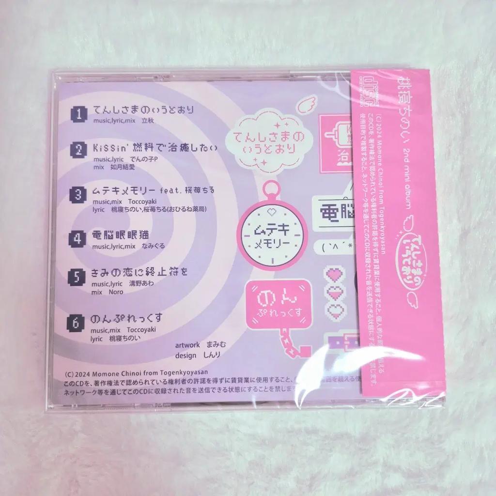 Momonechi's 2nd Mini Album New Product