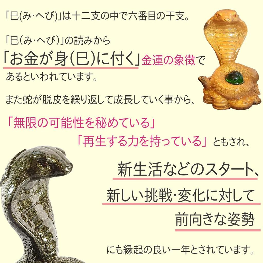 Zodiac Figurine Snake 2025 Prayer for Good Luck Zodiac Figurine Turns Into Gold Snake for Praying for Financial Luck Snake Snake Bringing Money and