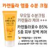 Calendula Ampoule Moisturizing Cream 80ml