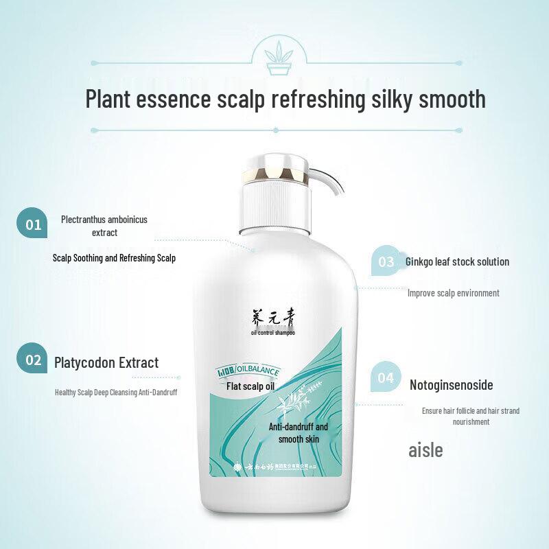 Yunnan Baiyao Yangyuanqing Anti-Dandruff & Oil Control Shampoo