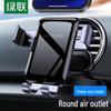 Ugreen 30401 Круглый держатель для телефона в автомобиль на воздуховод