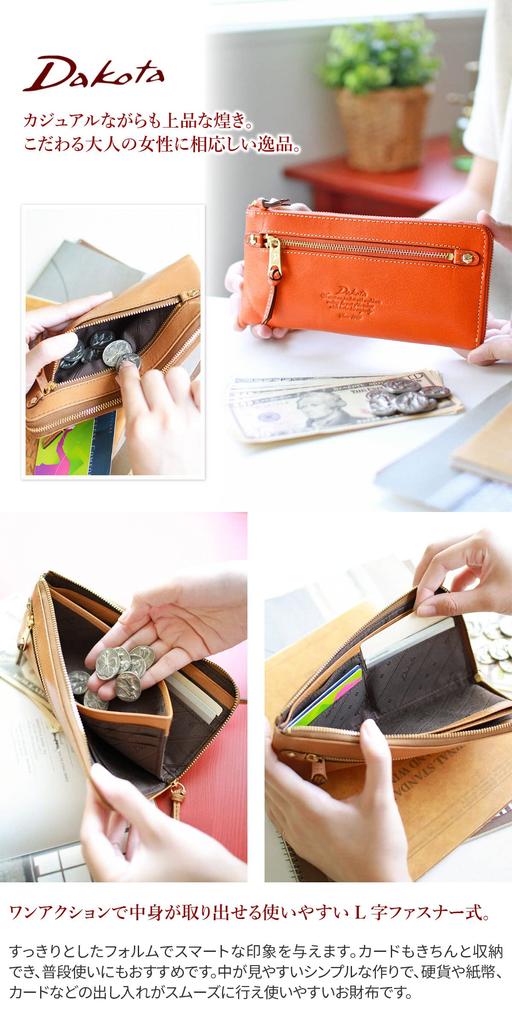 Long Wallet Genuine Leather Moderno 0035086 Brown [Dakota] (0034086) Women's DA-34086-40