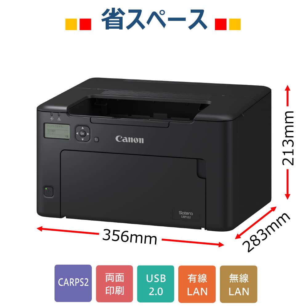 Canon Монохромный лазерный принтер формата А4 Satera LBP122