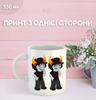 Кружка Застрявшие дома Гомстак Хоумстак с принтом керамическая чашка Homestuck 330 мл