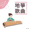 CD VARIOUS  Dento Hogaku Tokusen Seriessoukyo Japan ObiJapanese TraditionalFolk Used