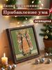 Декоративная роспись православных икон, Освященная икона "Прибавляющая ума", Роспись фоторамки, Христианское настенное искусство, 20см*20см, Духовный декор в подарок
