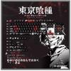 Тематический набор кейкапов Kaneki Ken, 129 клавиш, PBT, для кастомной клавиатуры, профиль Cherry, полупрозрачные кейкапы, аксессуар для механической клавиатуры