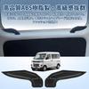 AUTO SPEC Rear Defogger Cover for Daihatsu New Atrai S700V S710V Hijet December 2021 with Cable Heating Custom Car Tape Set of 2 and S700V (6th