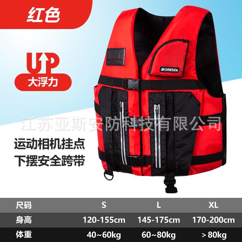Adult Life Vest Outdoor Fishing Boating Hiking Kayaking High Buoyancy Safety Floatation Yellow Red Blue S L XL