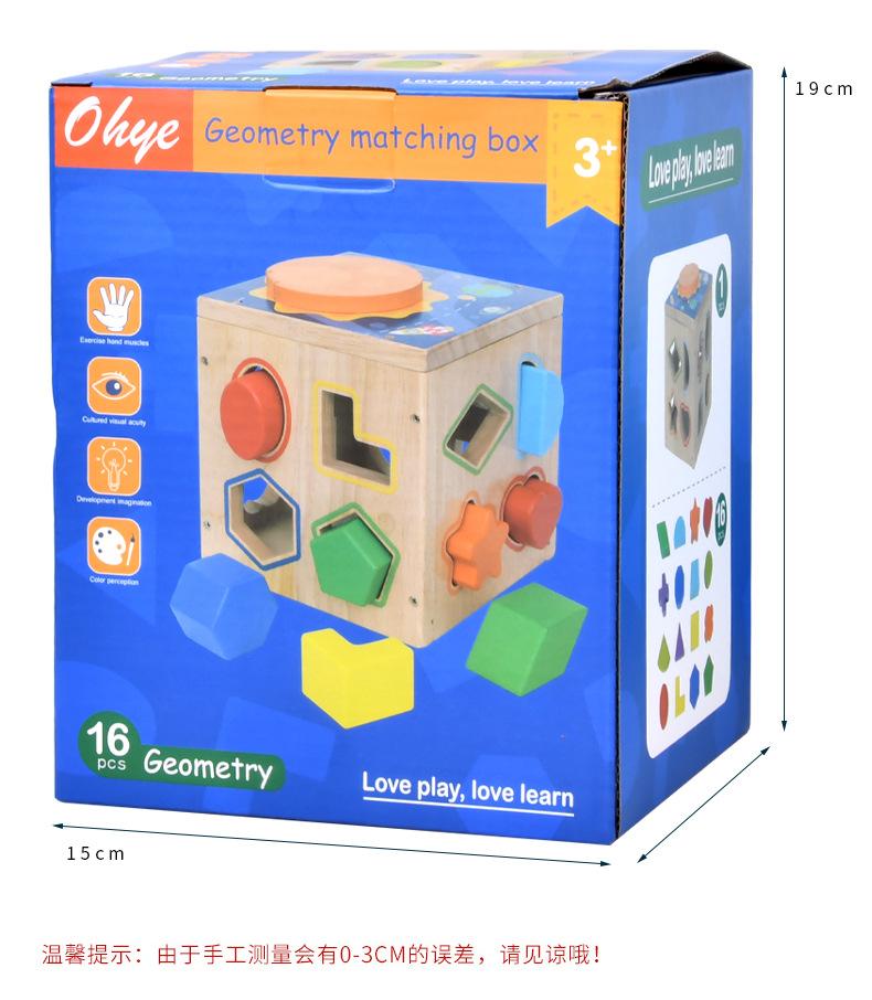 Ouyi Geometric Shape Matching Building Block Children'S Enlightenment Assembly Color Cognition Box 16 Holes Space Intelligence Box Toy