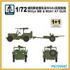 PS720047 1/72 US Military Vehicle and 37MM Anti Tank Gun Plastic Assembly Model