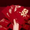 Свадебный красный конверт с символом "Двойное счастье" Подарочный пакет для невесты