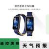 Huawei Умный браслет Band 9 NFC (Китайская версия)