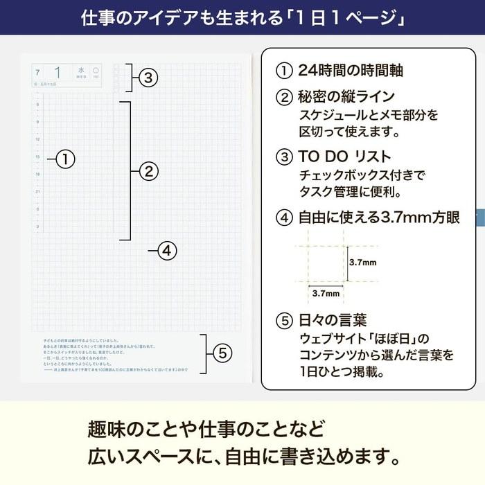 Планер Hobonichi Techo 2026 A5 [Kazun] (A5 / 1 день на странице / Начинается с понедельника / Январь) бежевый