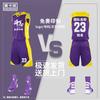 Saikalong Unisex Basketball Team Uniform Set