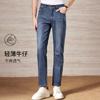 Men's Summer Jeans