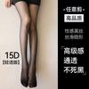 Ultra Sheer 0D Black Pantyhose Women Invisible Seamless Tights With Anti-Run Anti-Snag Design