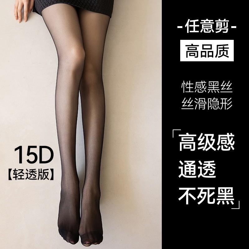 Ultra Sheer 0D Black Pantyhose Women Invisible Seamless Tights With Anti-Run Anti-Snag Design