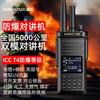 SHENGTUO MTP-890 Взрывозащищенная водонепроницаемая двусторонняя радиостанция двойного режима (Китайская версия)