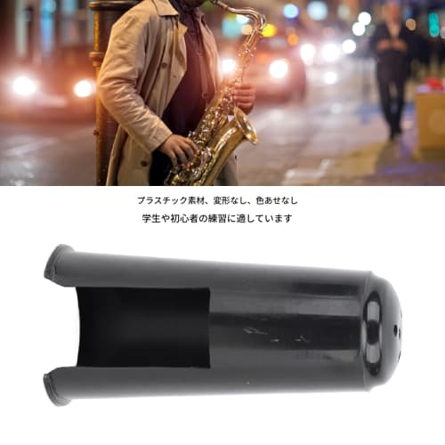 Mouthpiece Protective Cap for Alto Saxophone and Bb Clarinet, Wind Instrument Accessories