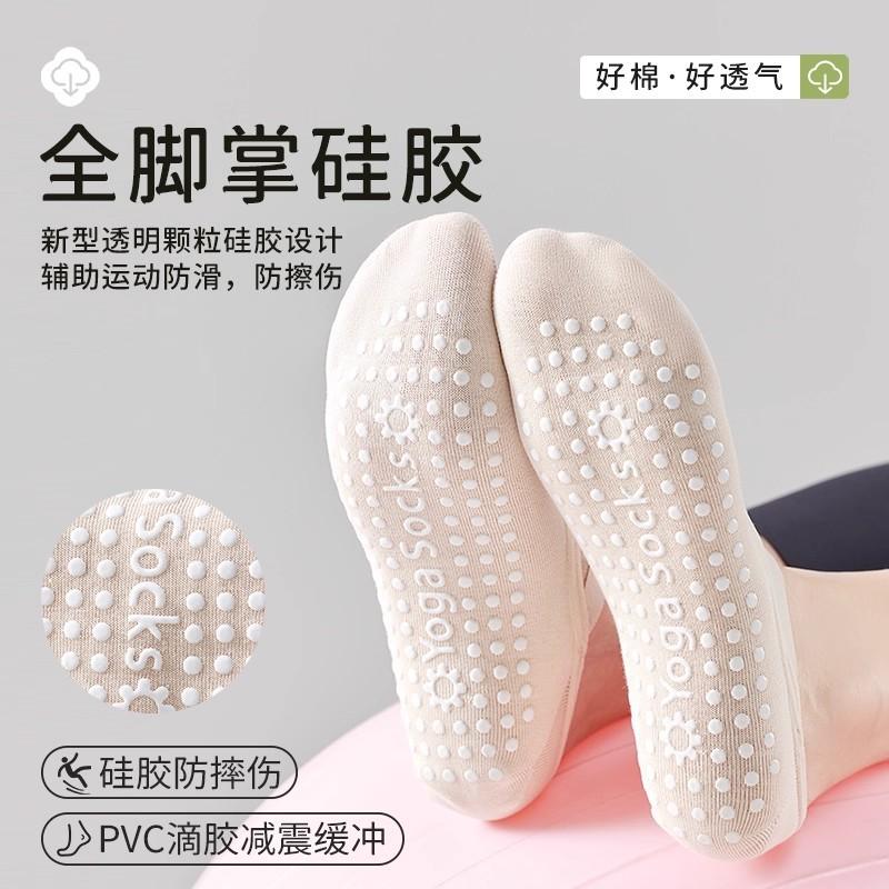 Yoga Socks Women'S Summer Thin Professional Non-Slip Adult Indoor Sports Fitness Dance Special Pilates Boat Socks