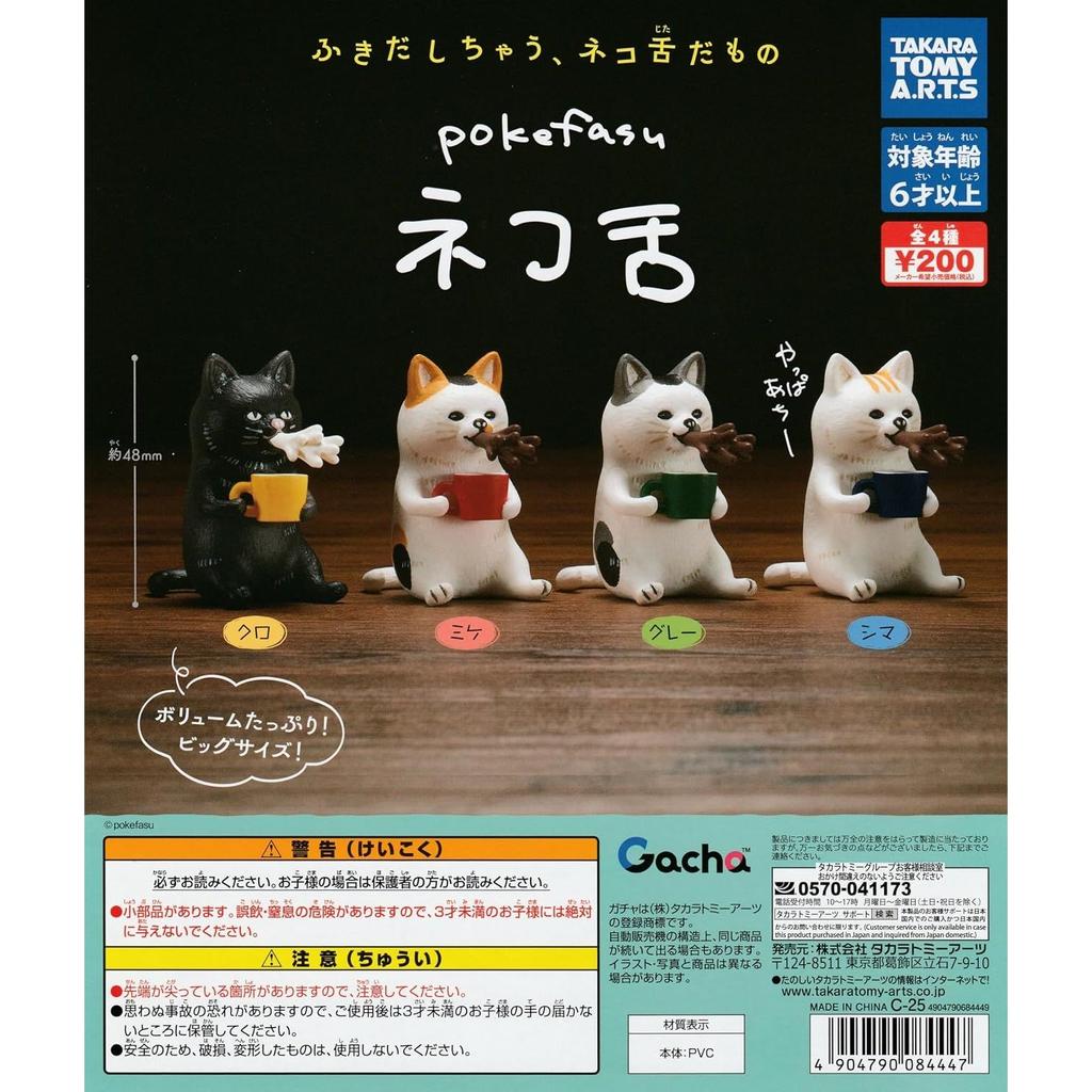 Pokefasu Nekojita Complete Set 4 Types Gachapon Capsule Toy