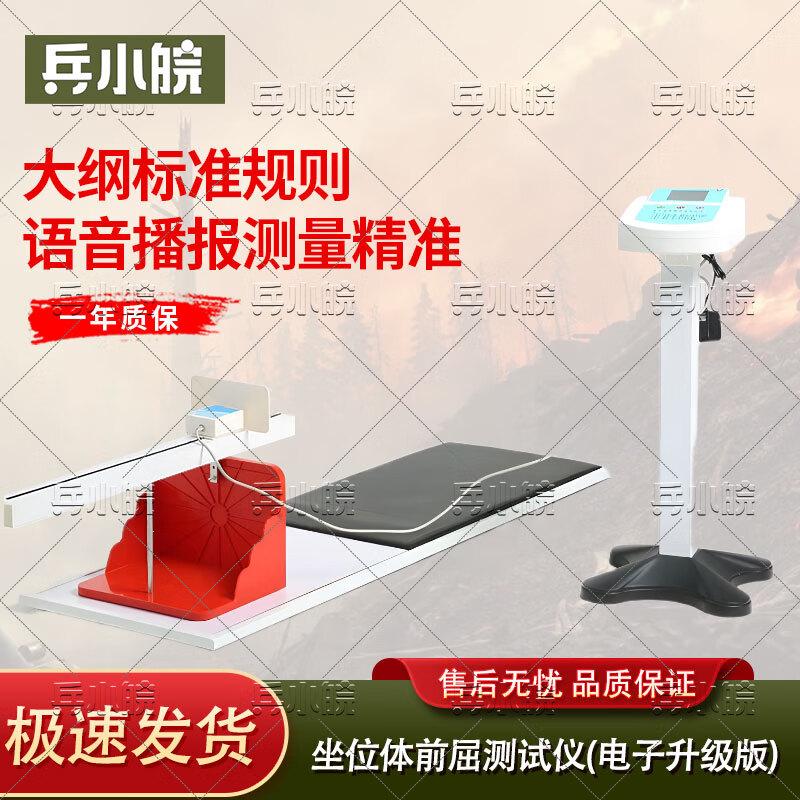 BINGXIAOWAN Student Physical Fitness Testing Equipment