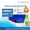 Zhiyunda Vegetable & Fruit Pesticide Residue Rapid Test Card Detector