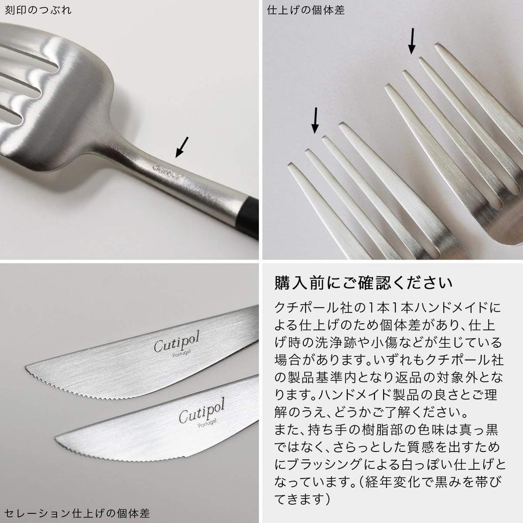 Cutipol MOON MATT Dinner Set 3-Piece (Knife/Fork/Spoon)